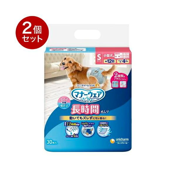 2個セット ユニチャーム マナーウェア 長時間オムツ Sサイズ 30枚x2 小型犬用 犬用おむつ マナーおむつ ペット用 まとめ売り セット売り まとめ買い