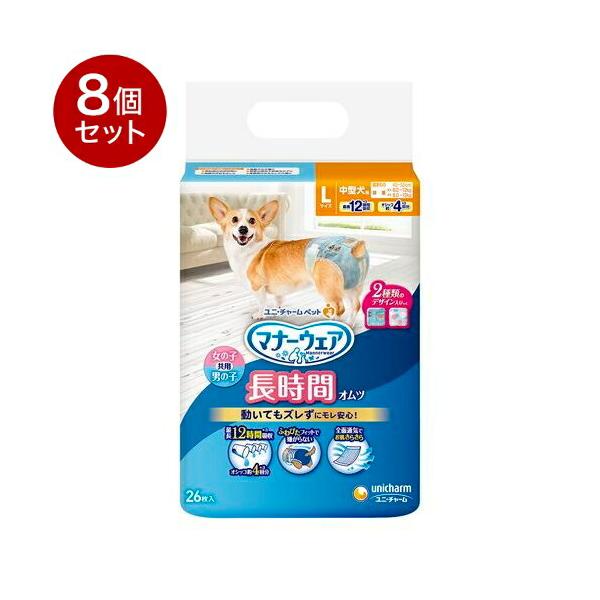 8個セット ユニチャーム マナーウェア 長時間オムツ Lサイズ 26枚x8 中型犬用 犬用おむつ マナーおむつ ペット用 まとめ売り セット売り まとめ買い