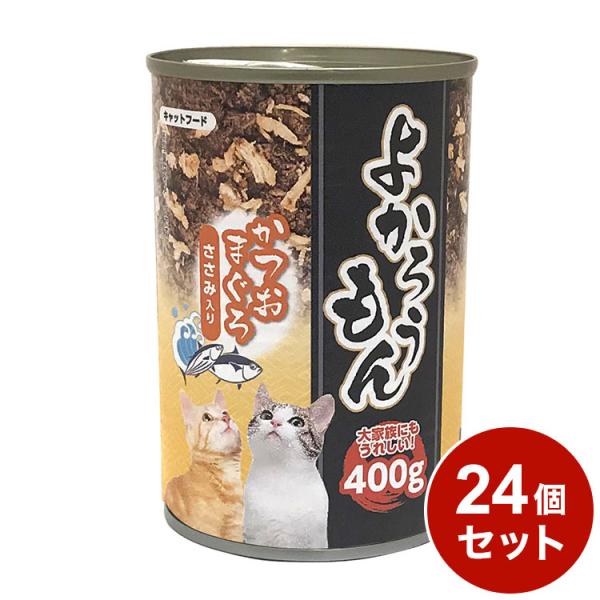 24個セット よかろうもん かつおまぐろ ささみ入り 400g x24 ペッツバリュー