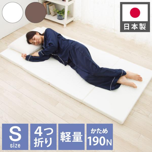 四つ折り マットレス シングルの人気商品・通販・価格比較 - 価格.com 四つ折り マットレス シングルの人気商品・通販・価格比較 - 価格.com