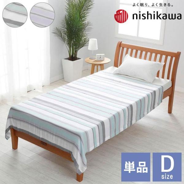 西川 毛布 タオルケット キルトケットの人気商品・通販・価格比較