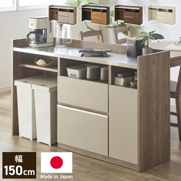 手元を隠す キッチンカウンター ダストボックス 幅150cm 間仕切り 完成