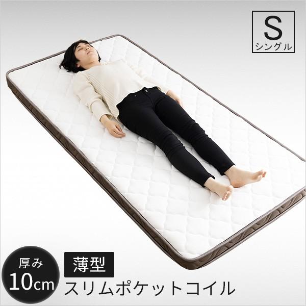 圧縮 ポケットコイル マットレス」の人気商品一覧 | 安い商品を通販