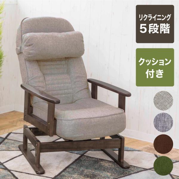 座椅子 北欧の人気商品 通販 価格比較 価格 Com