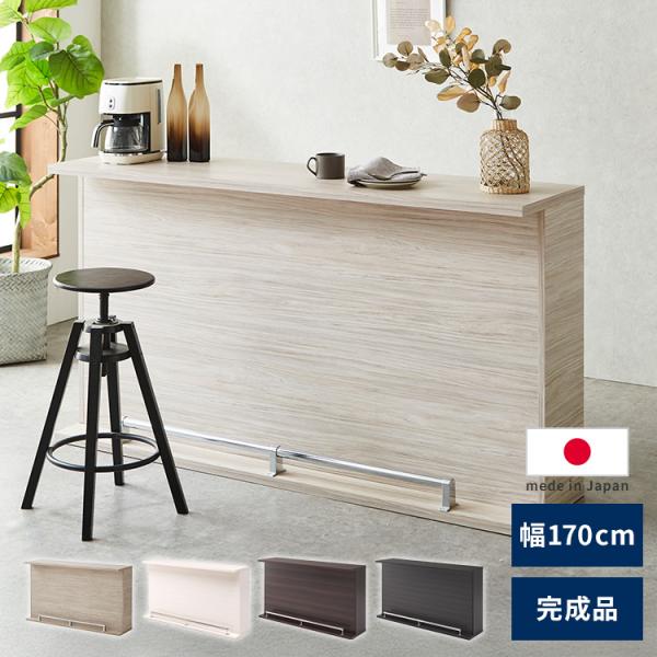 森田工芸 バーカウンター 【公式通販】