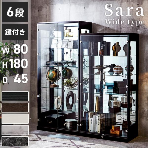 コレクションケース単品 幅80×奥行45×高さ180cm サラ80 ハイ コレクションケース単品 幅80×奥行45×高さ180cm サラ80 ハイ