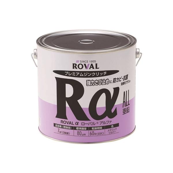 ブランド登録なし ROVAL 亜鉛メッキ塗料 ローバルアルファ 光沢 ブランド登録なし ROVAL 亜鉛メッキ塗料 ローバルアルファ 光沢
