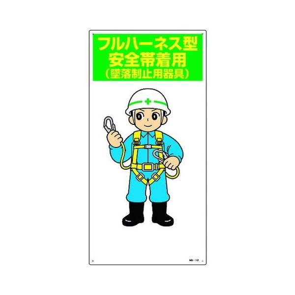 Ώ\ CXgW tn[lX^Sђp ė~p MH-112 600×300mm Gr 97112 s