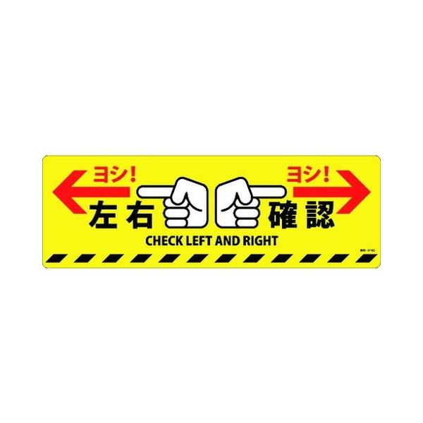 Ώ\ HʕWXebJ[ EmFEV H-614D 200×600mm ~^Cv PVC 101164 s