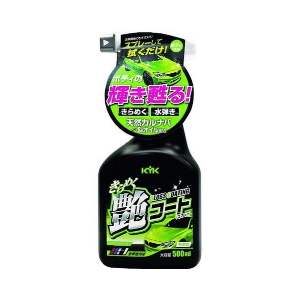 KYK LNR[gXv[ 500ml 22089 s