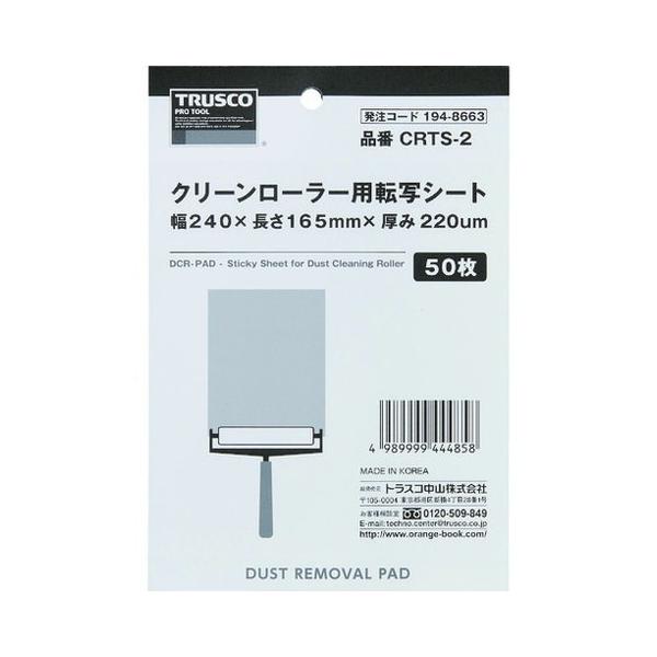 TRUSCO gXR N[[[p]ʃV[g 240X165mm 50 CRTS2 s