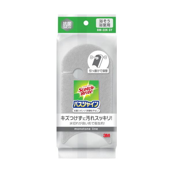 【あわせ買い2999円以上で送料無料】住友スリーエム スコッチ・ブライト バスシャイン 抗菌スポンジ 研磨粒子なし グレー