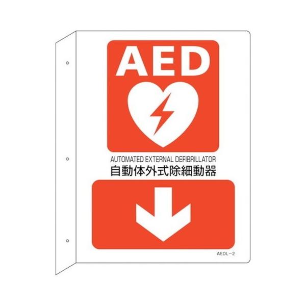 Ώ\ AEDݒuEUW ̊Oד큫 AEDL-2 300×225 ˃LoV^ 366102 s