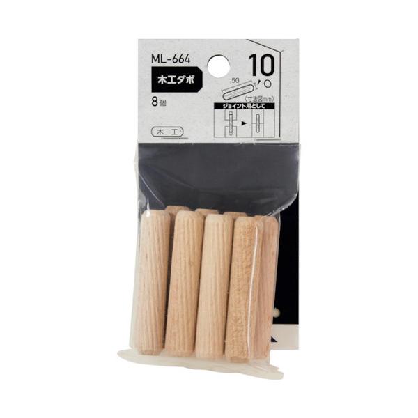 他サイト： WAKI 木工ダボ 10×50mm WAKI ML664 金物 建築資材 建築金物 棚受金具 代引不可の商品画像
