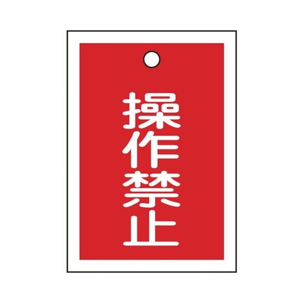 �Ώ\�� �o���u�\���D ����֎~ �� ��15-24 55×40mm ���ʕ\�� 10���g PET 155070 ����s��