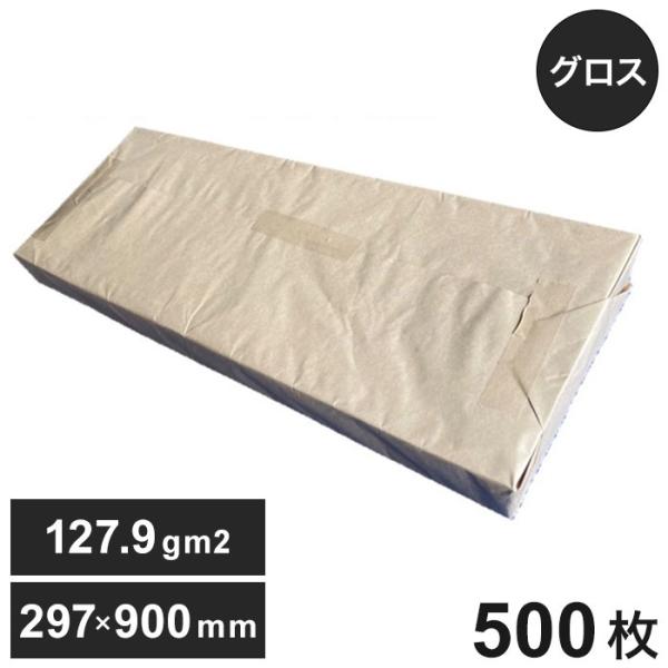 オーロラコート 日本製紙 コート紙 グロス 長尺用紙 コート紙 127.9g平方メートル 297×900 500枚 代引不可