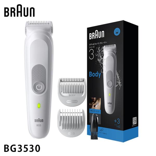 BRAUN ブラウン ボディグルーマー シリーズ3 充電式 電動 ひげ