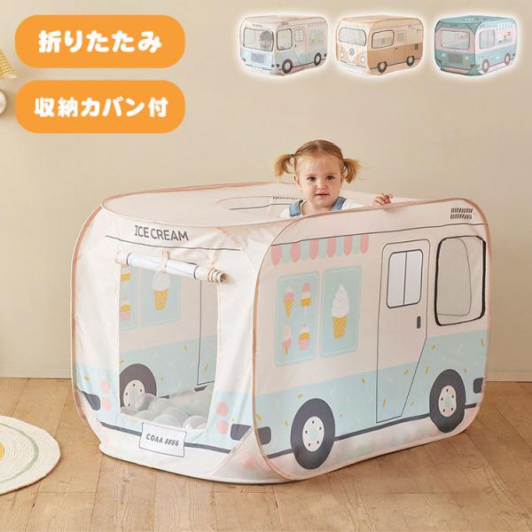 [Release date: March 5, 2024]【自分だけの空間】 丸っこい形と可愛いデザインは子供たちに親近感を与え、子供たちだけの個人スペースを提供します。【楽しい遊び時間】 テントの入り口はベルクロ形式で子供たちも簡単に出入...