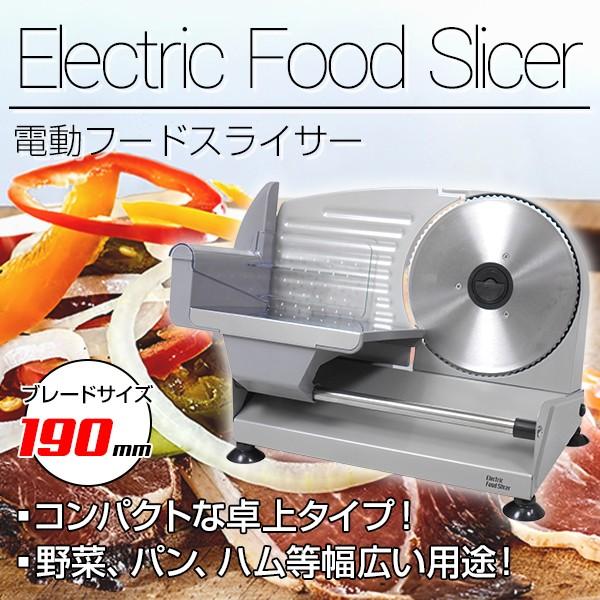 電動フードスライサー GTM-8626CG 卓上 万能スライサー 電動 食品