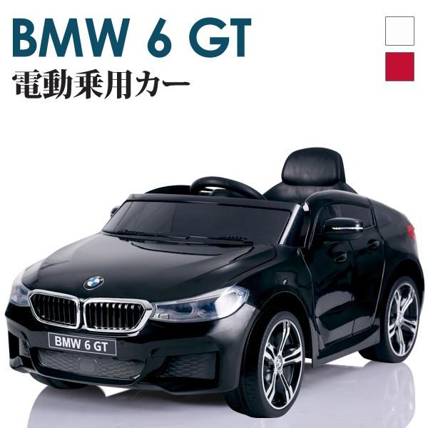 電動乗用カーBMW 電動乗用カー BMW 正規ライセンス 乗用ラジコン 充電