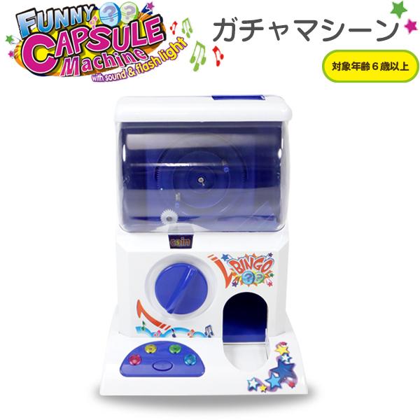 ガチャマシン ガチャガチャ カプセルマシン ホームパーティー 玩具 カプセルゲーム Slw956 7s Slw956 リコメン堂生活館 通販 Yahoo ショッピング