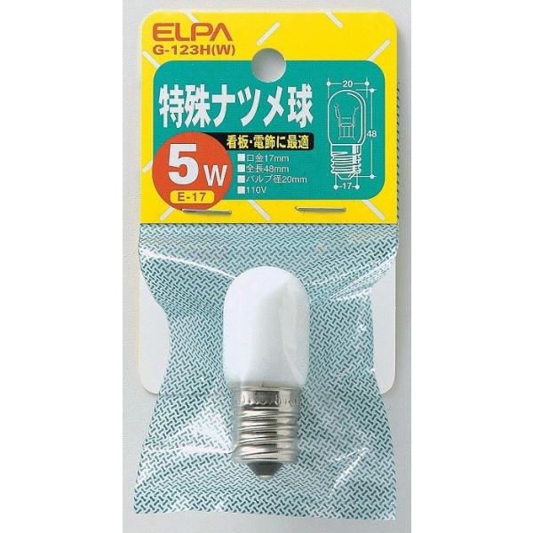 ic110V5W G-123H W Gp ELPA d