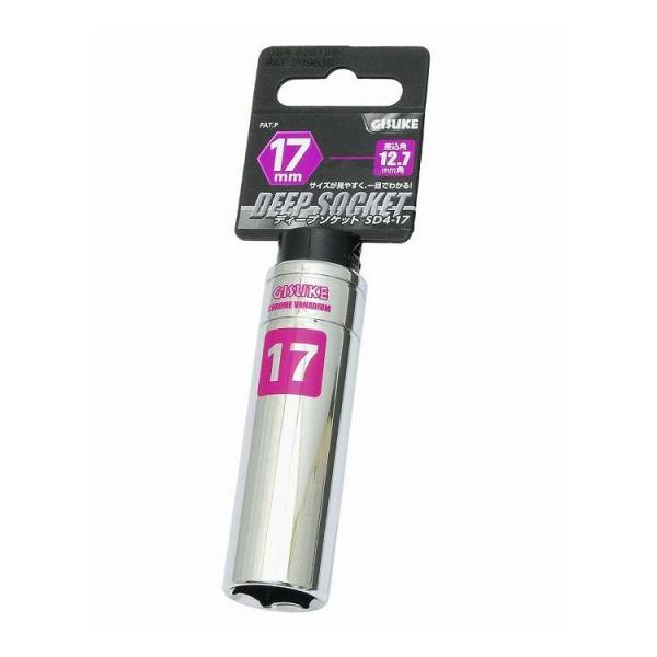 他サイト： GIS ディープソケット12.7 17mm 代引不可の商品画像