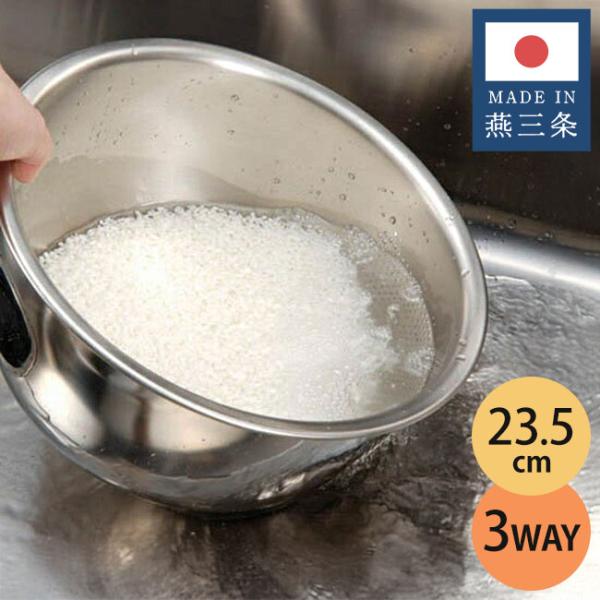 [Release date: May 15, 2025]3WAYステンレスパンチングざるサイズ径×高さ23.5×12cm(フチ部分は約3cmワイドです）18-8ステンレス鋼、板厚：0.8mmパンチ穴直径約1.5mm。重量334ｇ商品の特長・...