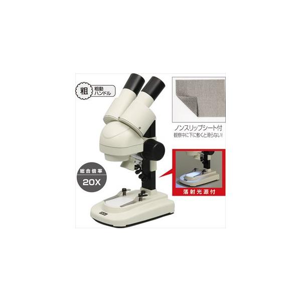 知育玩具 顕微鏡の人気商品 通販 価格比較 価格 Com