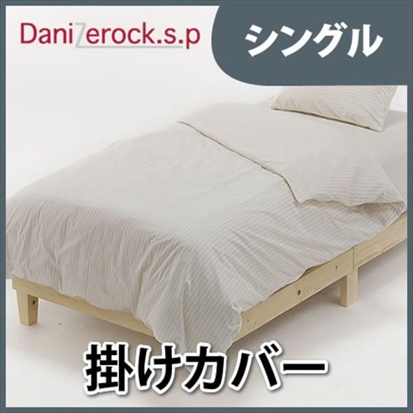 掛け布団カバー 掛布団カバー かけ布団カバー シングル 綿100% 防ダニ