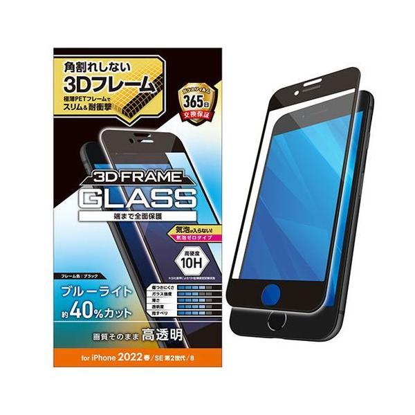 �G���R�� iPhone SE ��3���� �t���J�o�[�K���X�t�B���� �t���[���t �u���[���C�g�J�b�g PM-A22SFLGFBL ����s�� ���[����