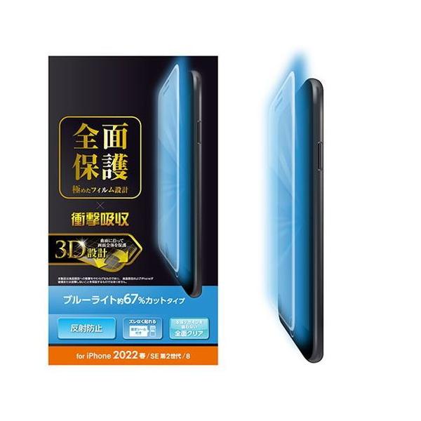 GR iPhone SE 3 tJo[tB Ռz ˖h~ BLJbg hw PM-A22SFLPBLR s [