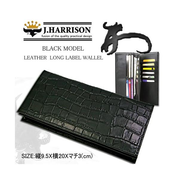 J.HARRISON ���v ���v �N���R�^�����E���D�A�J�[�h�A�R�C������t���z jwt-009
