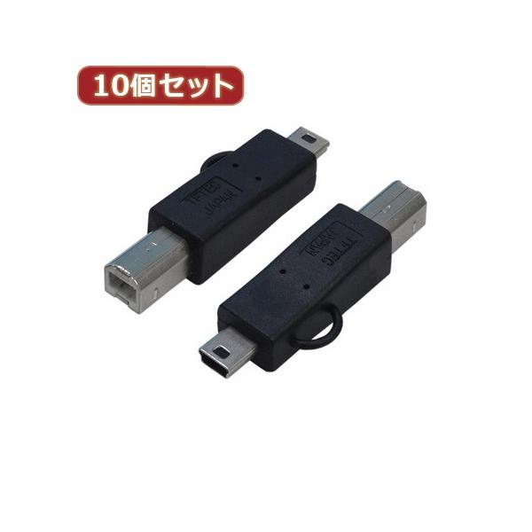 �ϊ����l 10�Z�b�g �ϊ��v���O USB B �I�X ��miniUSB �I�X USBBA-M5AX10 �p�\�R�� �p�\�R�����Ӌ@�� �ϊ����l