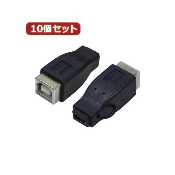 �ϊ����l 10�Z�b�g �ϊ��v���O USB B ���X ��miniUSB ���X USBBB-M5BX10 �p�\�R�� �p�\�R�����Ӌ@�� �ϊ����l
