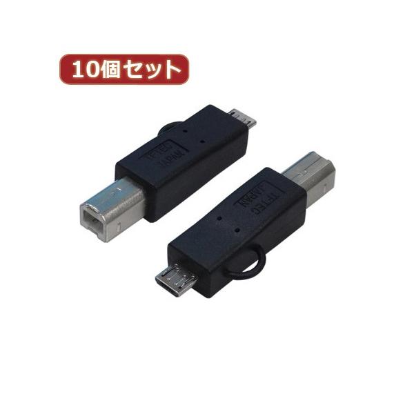 ϊl 10Zbg ϊvO USB B IX microUSB IX USBBA-MCAX10 p\R p\RӋ@ ϊl