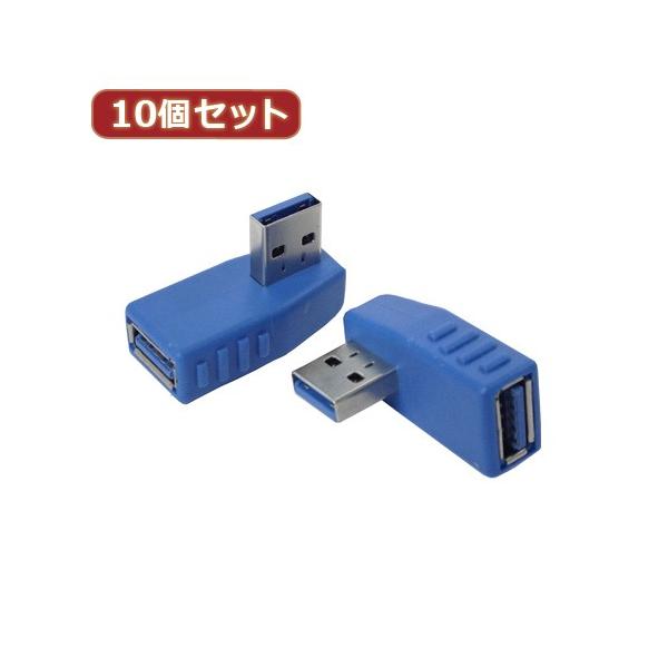 �ϊ����l 10�Z�b�g �ϊ��v���O USB3.0 A��L�^ USB3A-LLX10 �p�\�R�� �p�\�R�����Ӌ@�� �ϊ����l