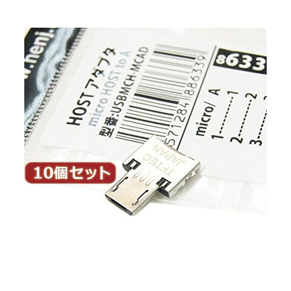 ϊl 10Zbg HOSTA_v^ microHOST to A USBMCH-MCADX10 p\R p\RӋ@ ϊl