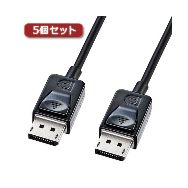 5�Z�b�g �T�����T�v���C DisplayPort�P�[�u��2m KC-DP2KX5 KC-DP2KX5 �p�\�R�� �T�����T�v���C