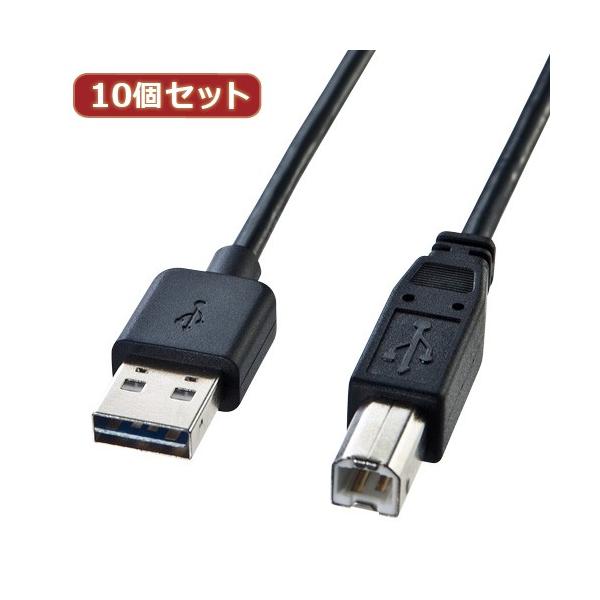 10�Z�b�g �T�����T�v���C ���ʑ}����USB�P�[�u�� A-B�W�� KU-R2 KU-R2X10 ����s��