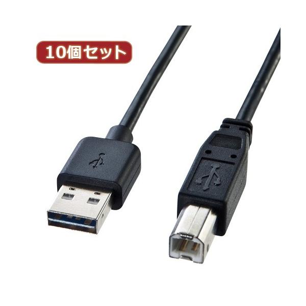 10�Z�b�g �T�����T�v���C ���ʑ}����USB�P�[�u�� A-B�W�� KU-R1 KU-R1X10 ����s��