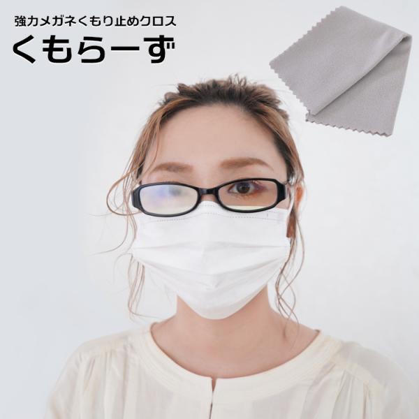 メガネ クリーナー 布 めがねメンテナンス用品の人気商品 通販 価格比較 価格 Com