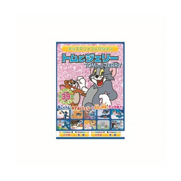 トムとジェリー BLUEBOX DVD CD DVD Blu-ray 代引不可 メール便