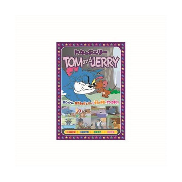 トムとジェリー 花火はすごいぞ DVD CD DVD Blu-ray 代引不可 メール便