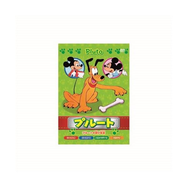 プルート プルートの遊び友達 DVD CD DVD Blu-ray 代引不可 メール便