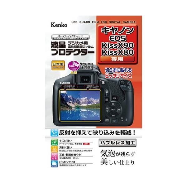 Canon - 【送料無料】Canon EOS X80 付属品+ケア用品付き EOS Kiss X80 - キヤノンカメラミュージアム