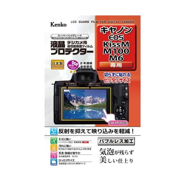 PR[ gLi[ GLv Lm EOS Kiss M/M100/M6p KEN61709 J JANZT[ s [