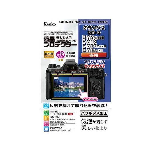 PR[EgLi[ tیV[g IpX OM-D E-M5 MarkIII / E-M1X / E-M10 MarkIII / E-M1 MarkII p KEN879429 s [