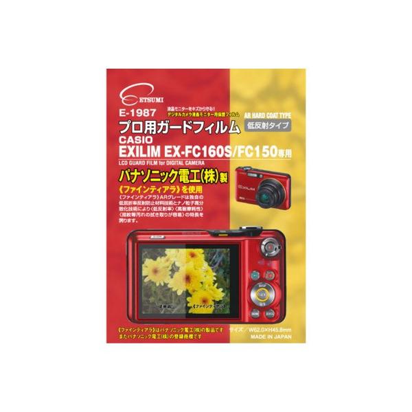 Gc~ vpK[htBAR CASIO EXLIM EX-FC160S/FC150p E-1987 s [