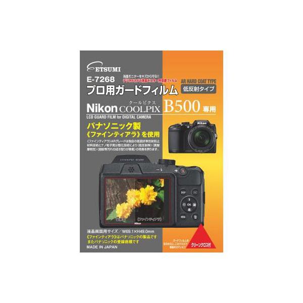 F18[6622]8 ニコン Nikon COOLPIX B500 【元箱付き】 Nikon - F18[6622]8 ニコン Nikon COOLPIX B500 【元箱付き】の